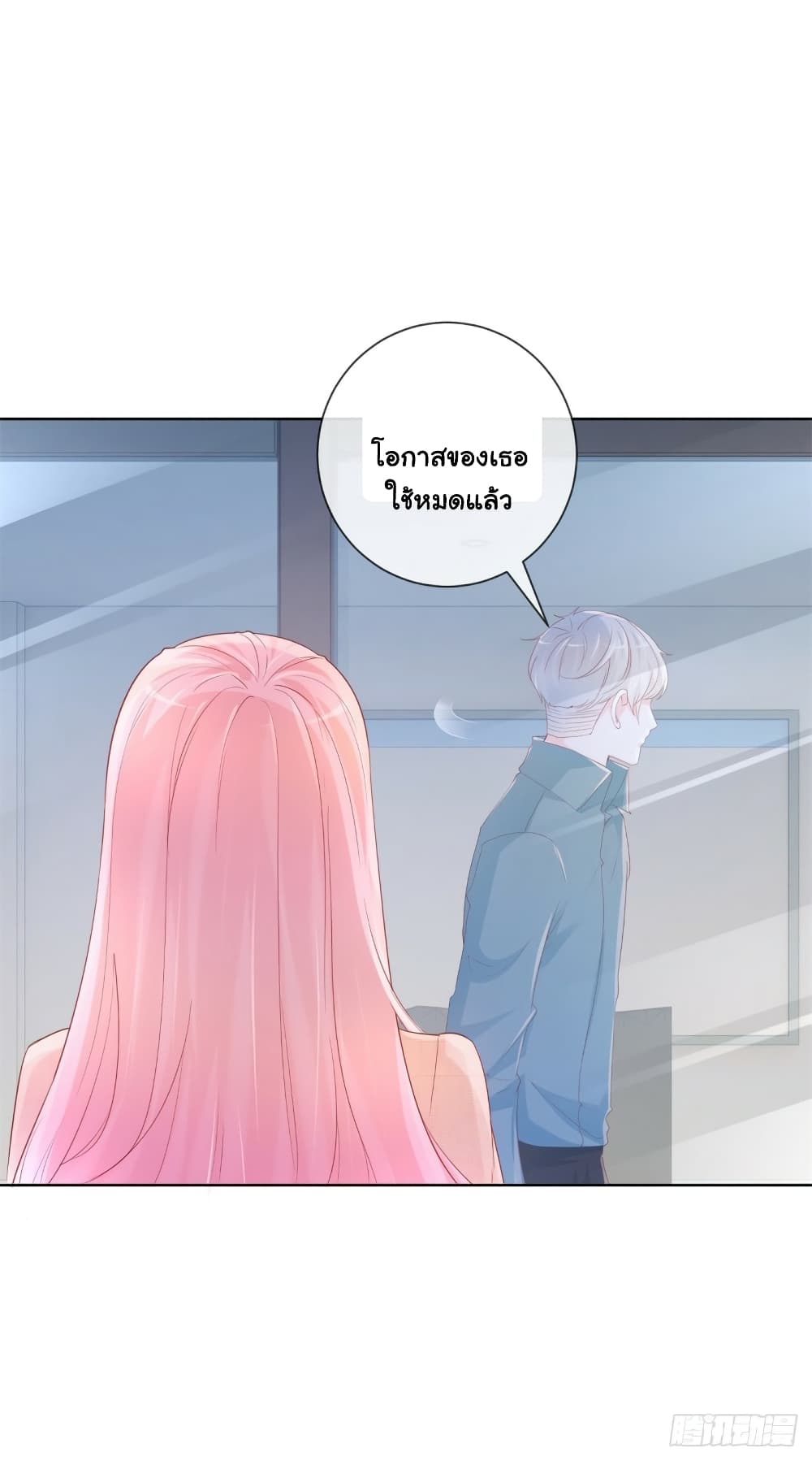 The Lovely Wife And Strange Marriage page 24