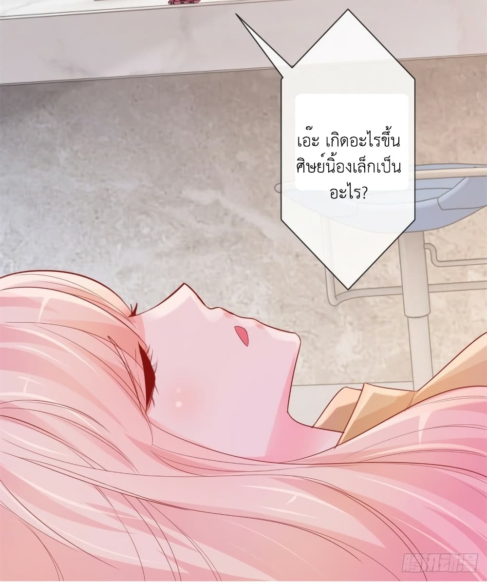The Lovely Wife And Strange Marriage page 29