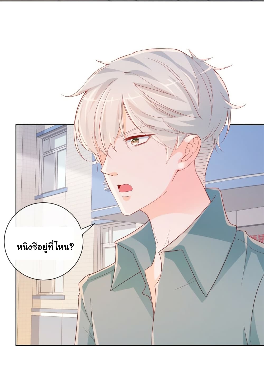 The Lovely Wife And Strange Marriage page 32