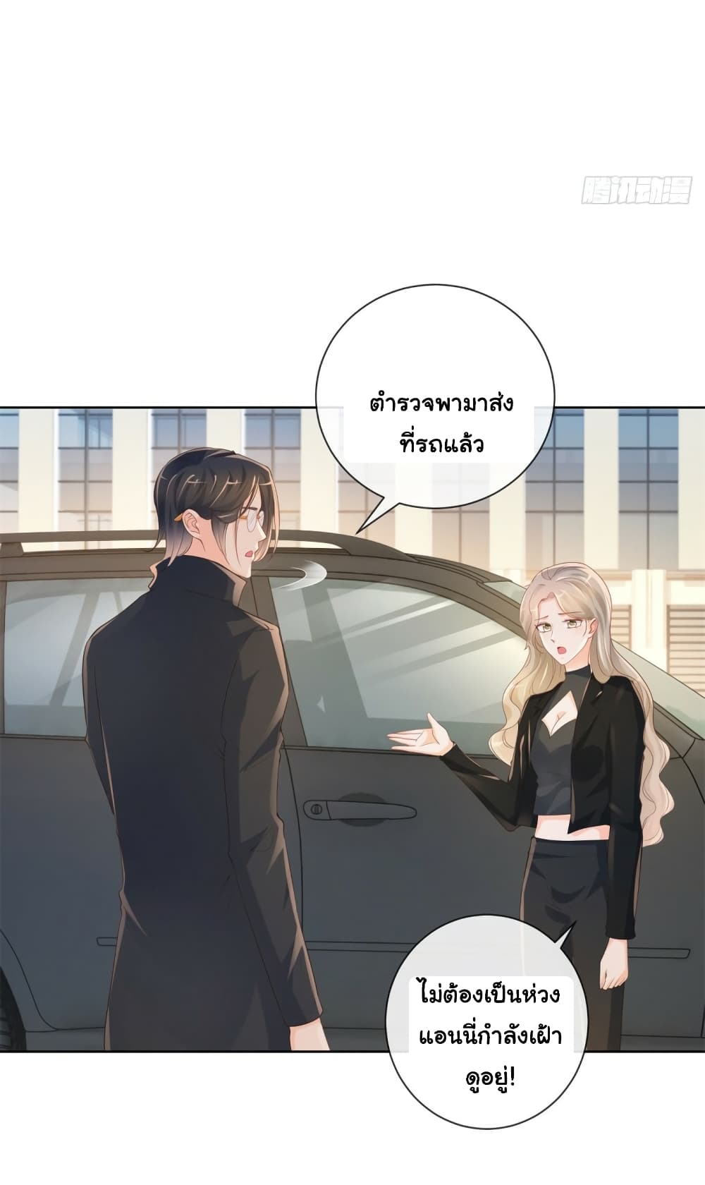 The Lovely Wife And Strange Marriage page 33