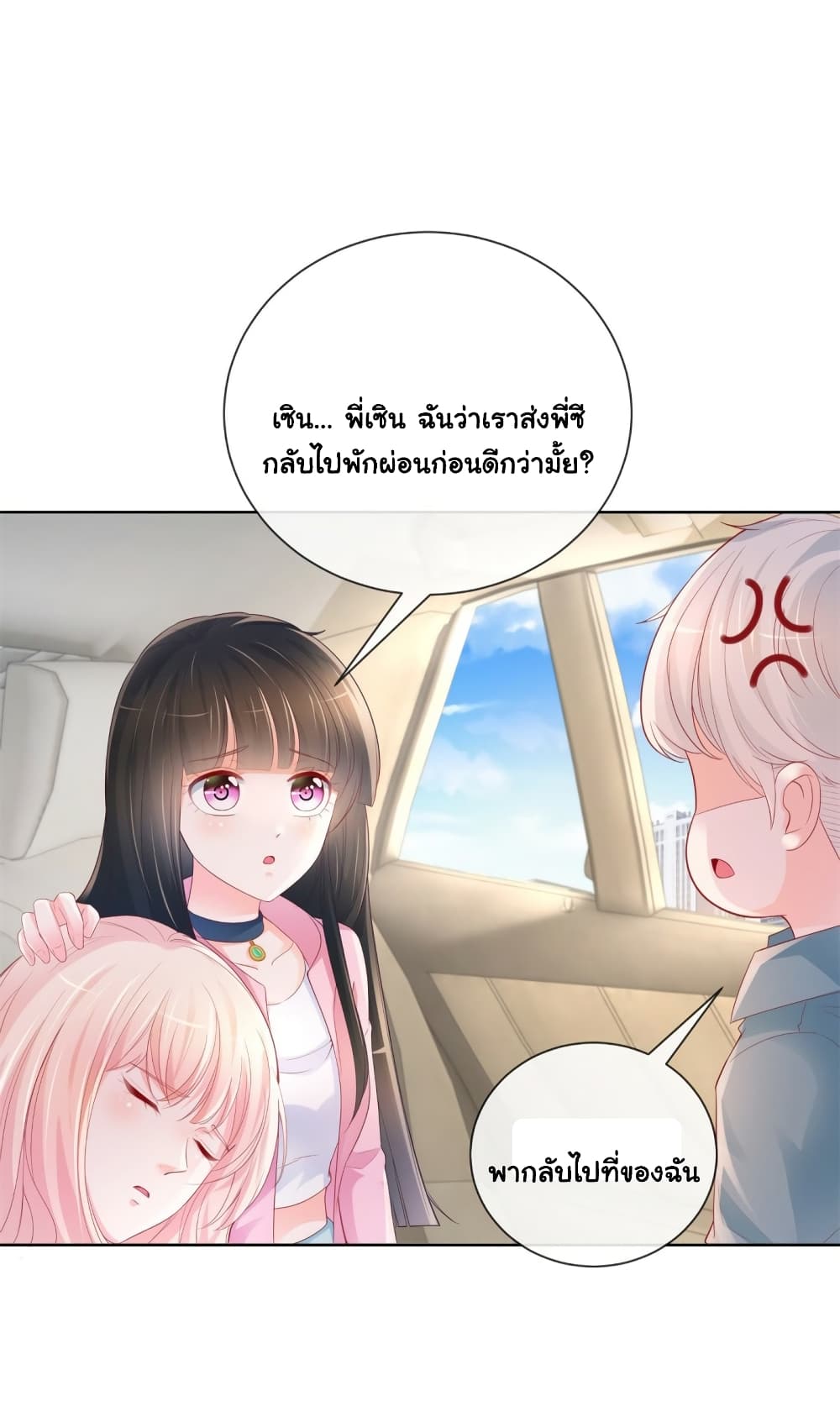 The Lovely Wife And Strange Marriage page 4