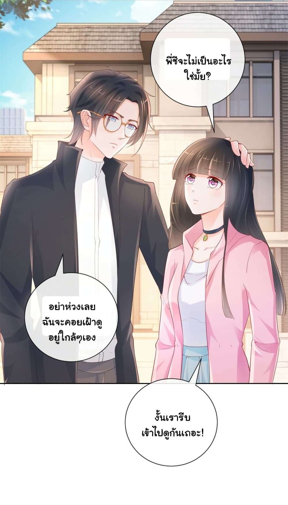 The Lovely Wife And Strange Marriage page 10