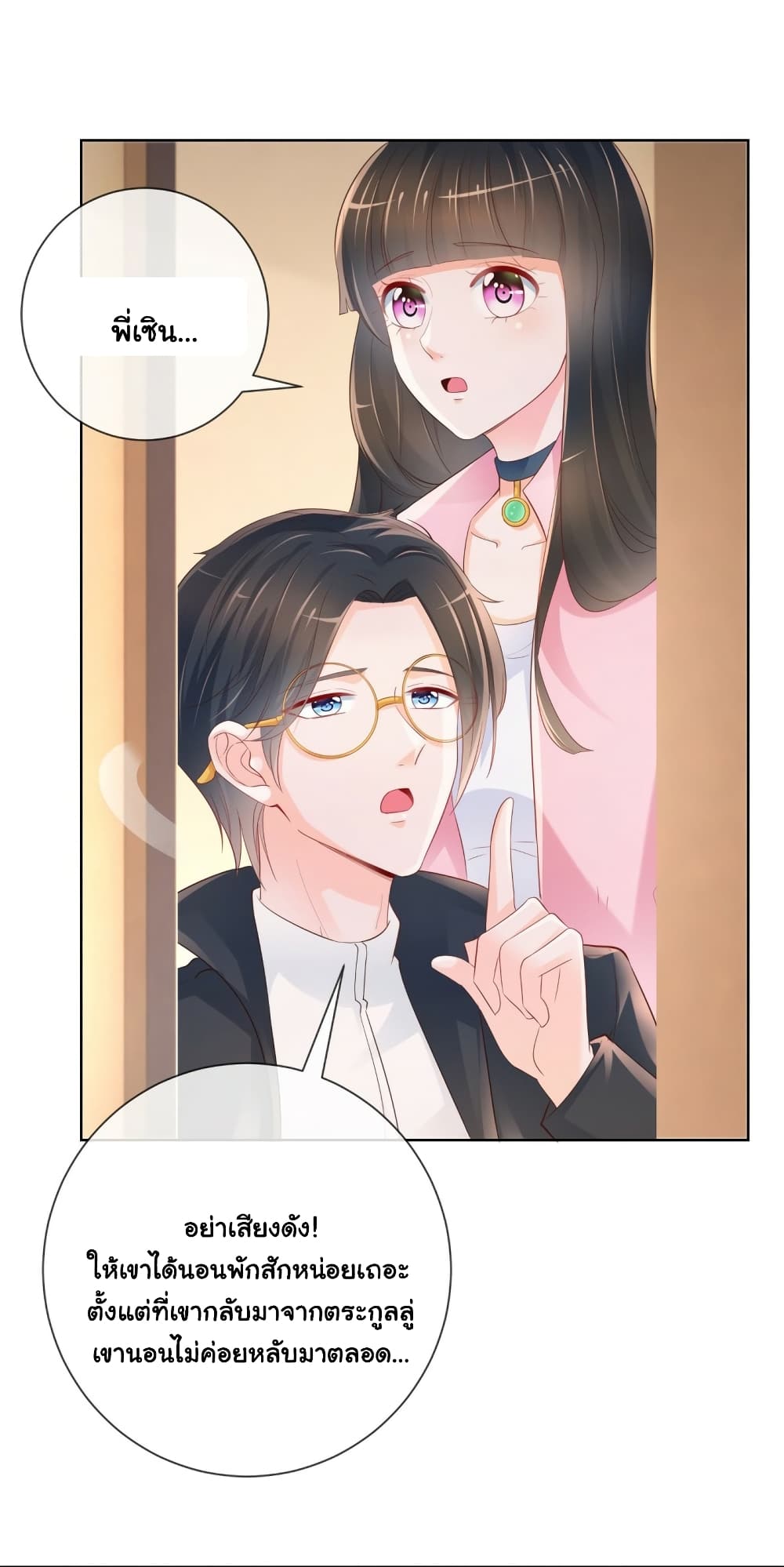 The Lovely Wife And Strange Marriage page 14