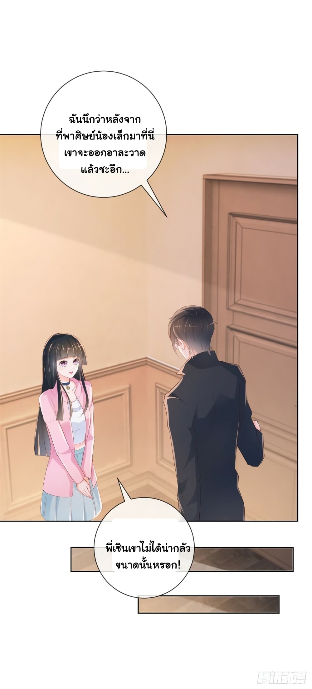 The Lovely Wife And Strange Marriage page 16