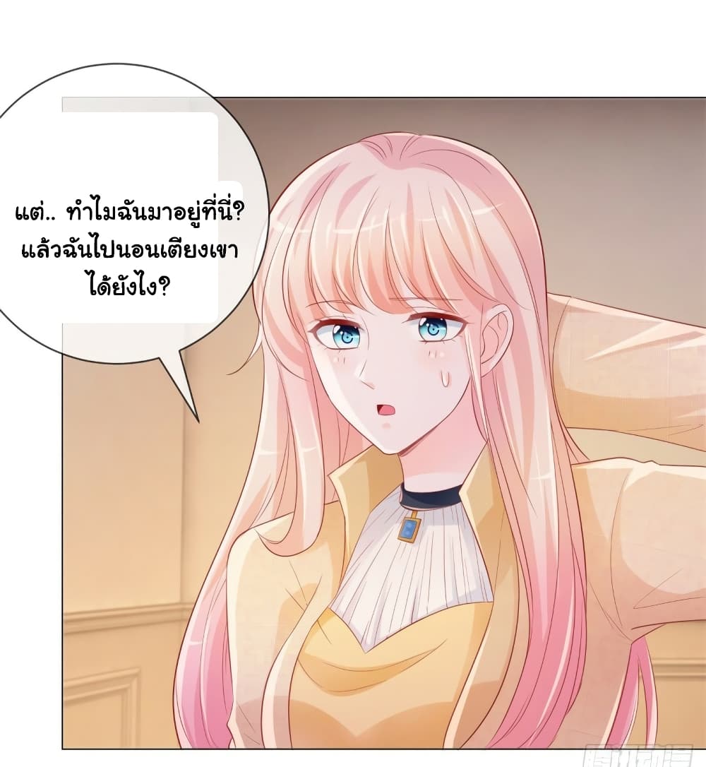 The Lovely Wife And Strange Marriage page 31