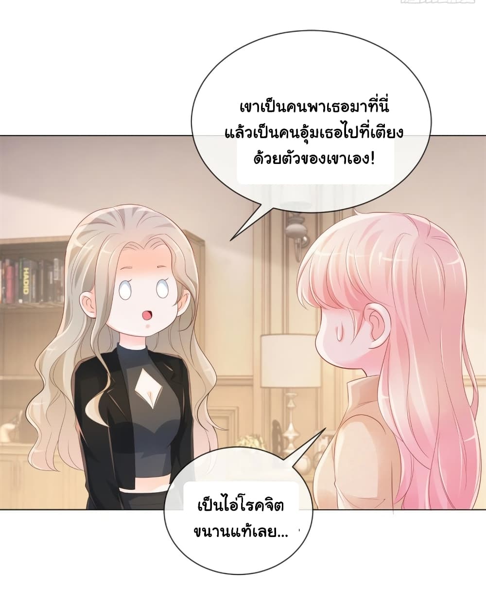 The Lovely Wife And Strange Marriage page 32