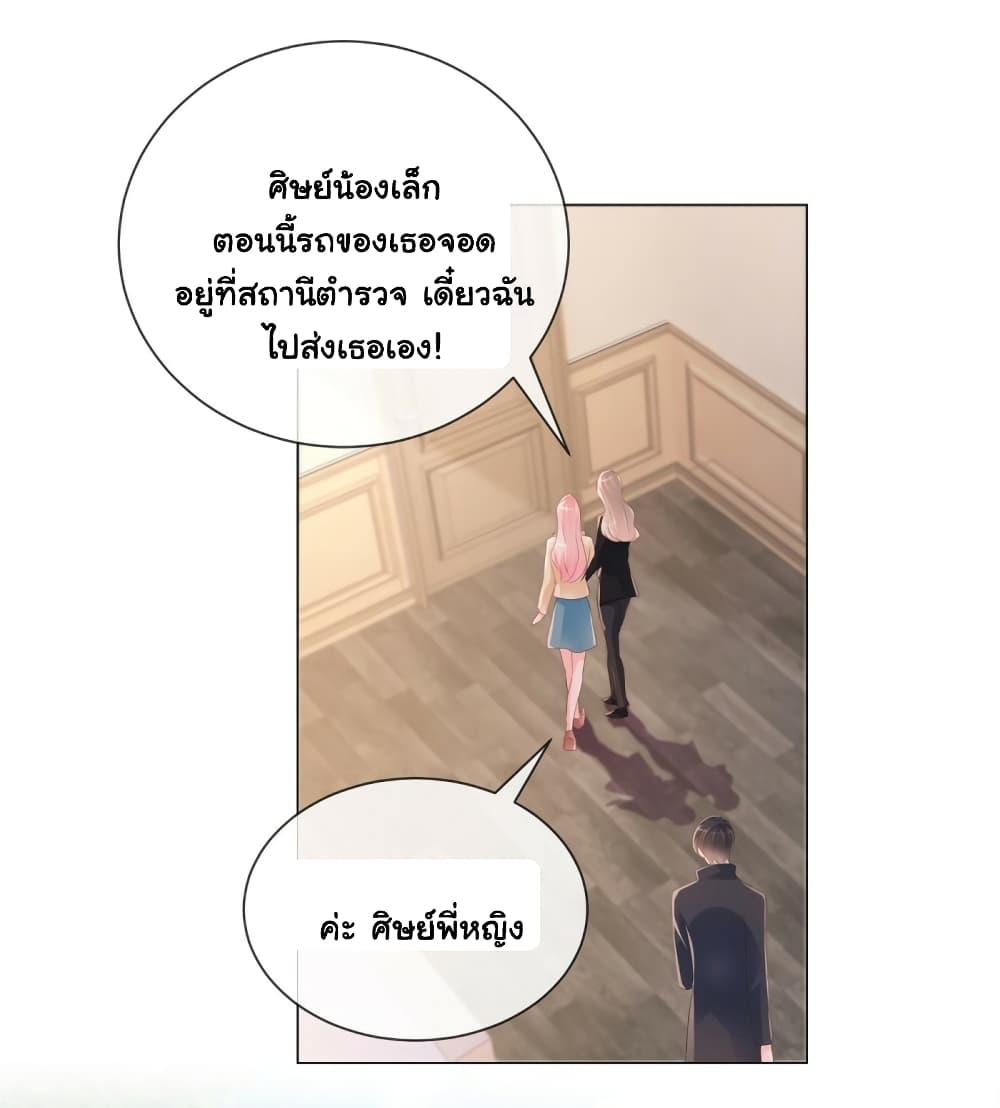 The Lovely Wife And Strange Marriage page 33