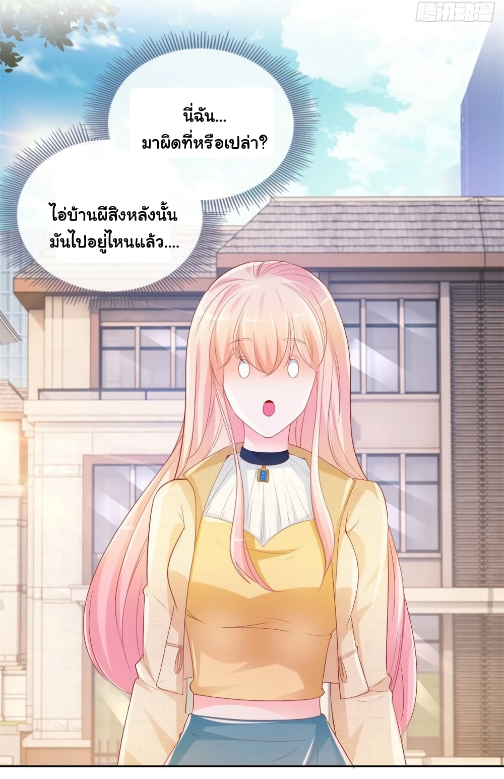 The Lovely Wife And Strange Marriage page 34