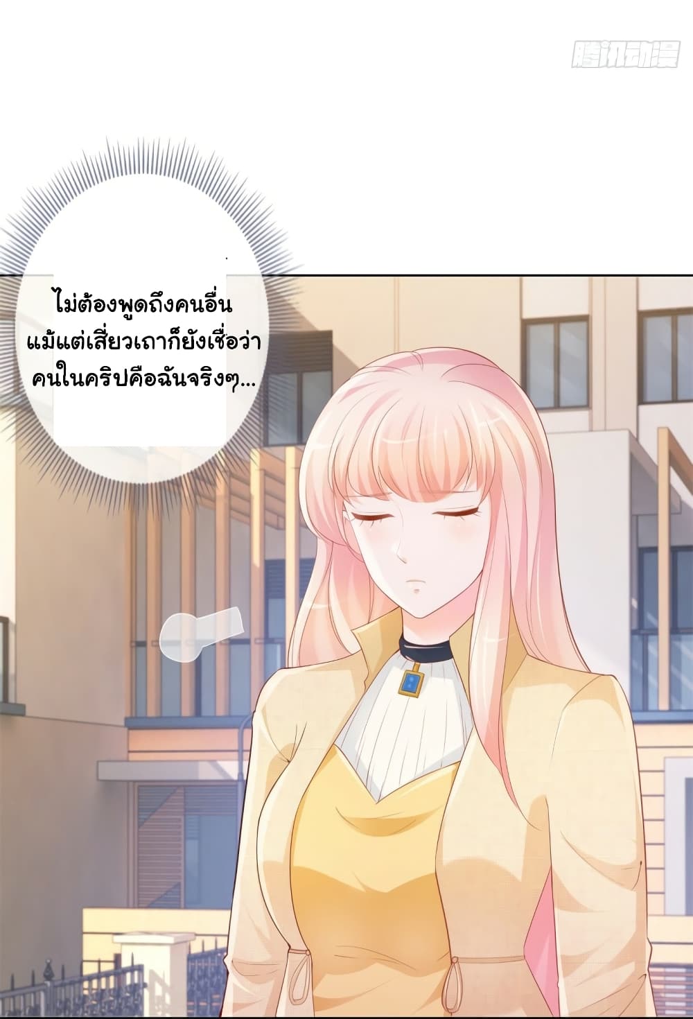 The Lovely Wife And Strange Marriage page 6