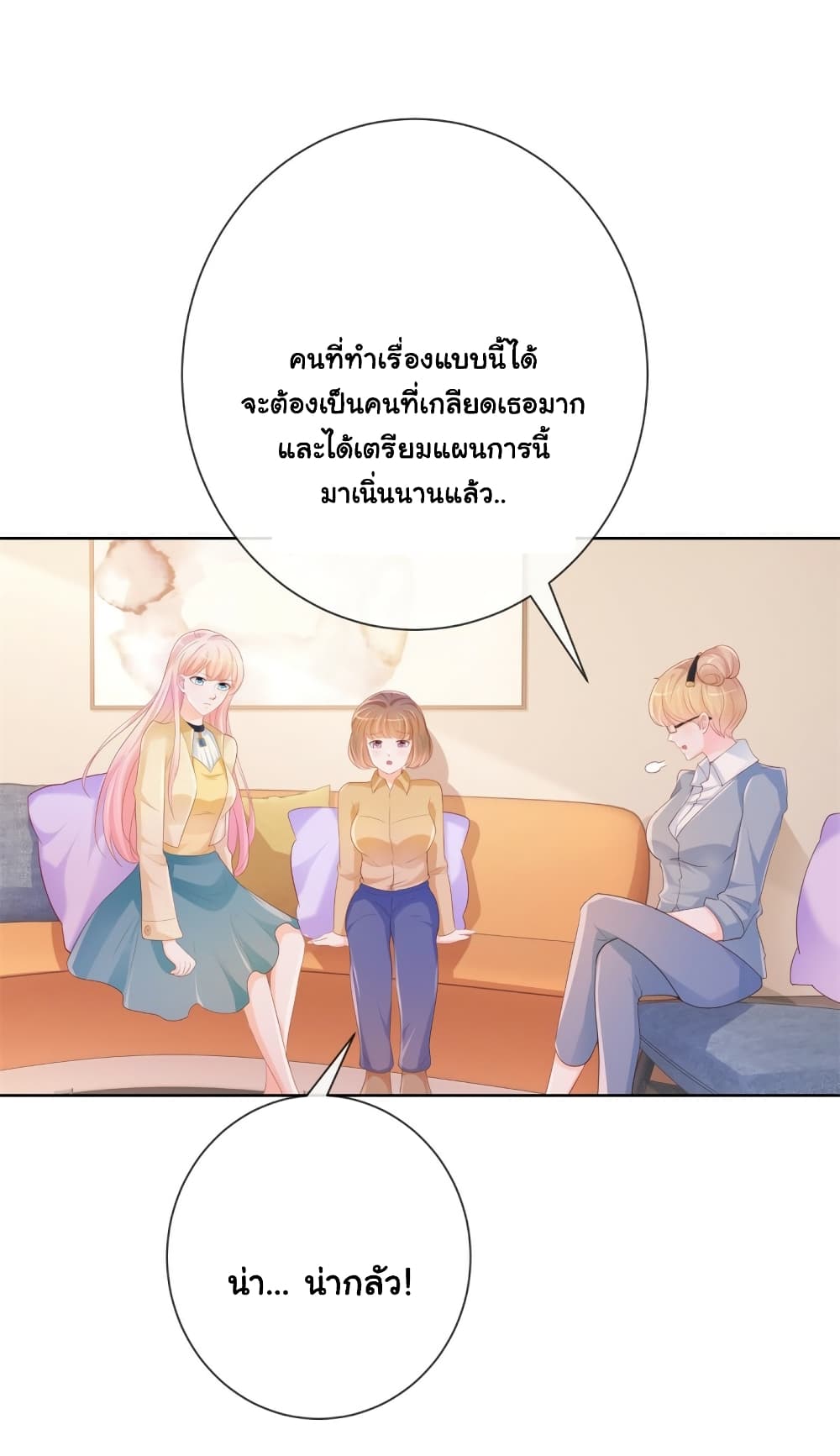The Lovely Wife And Strange Marriage page 10