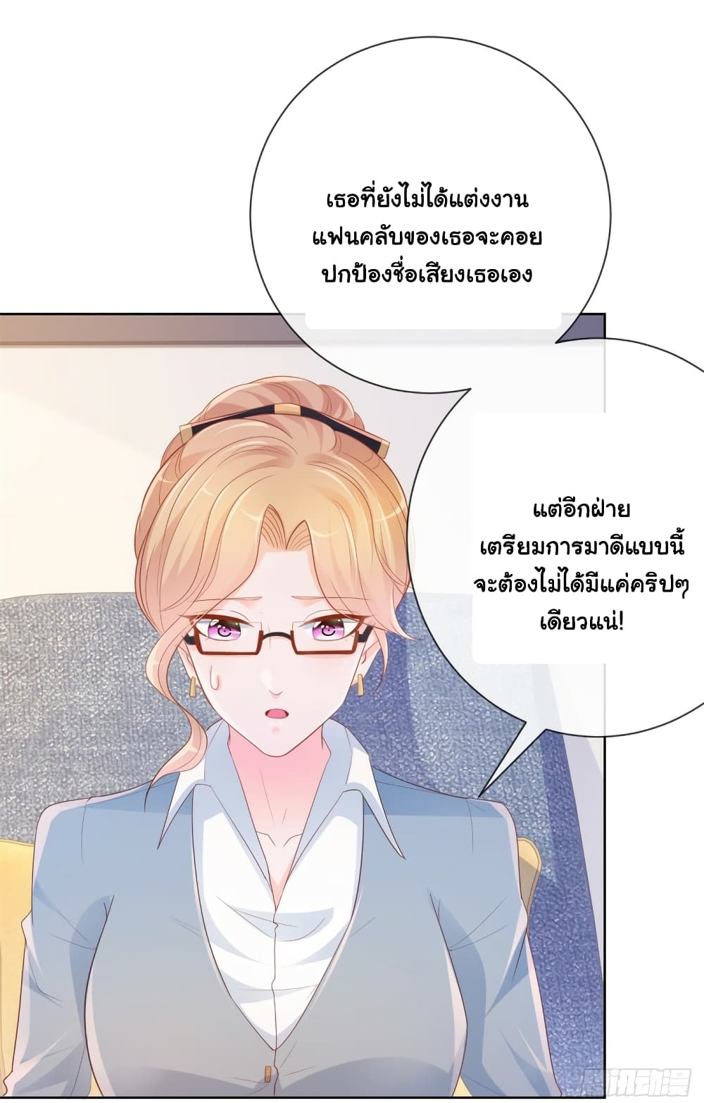 The Lovely Wife And Strange Marriage page 11
