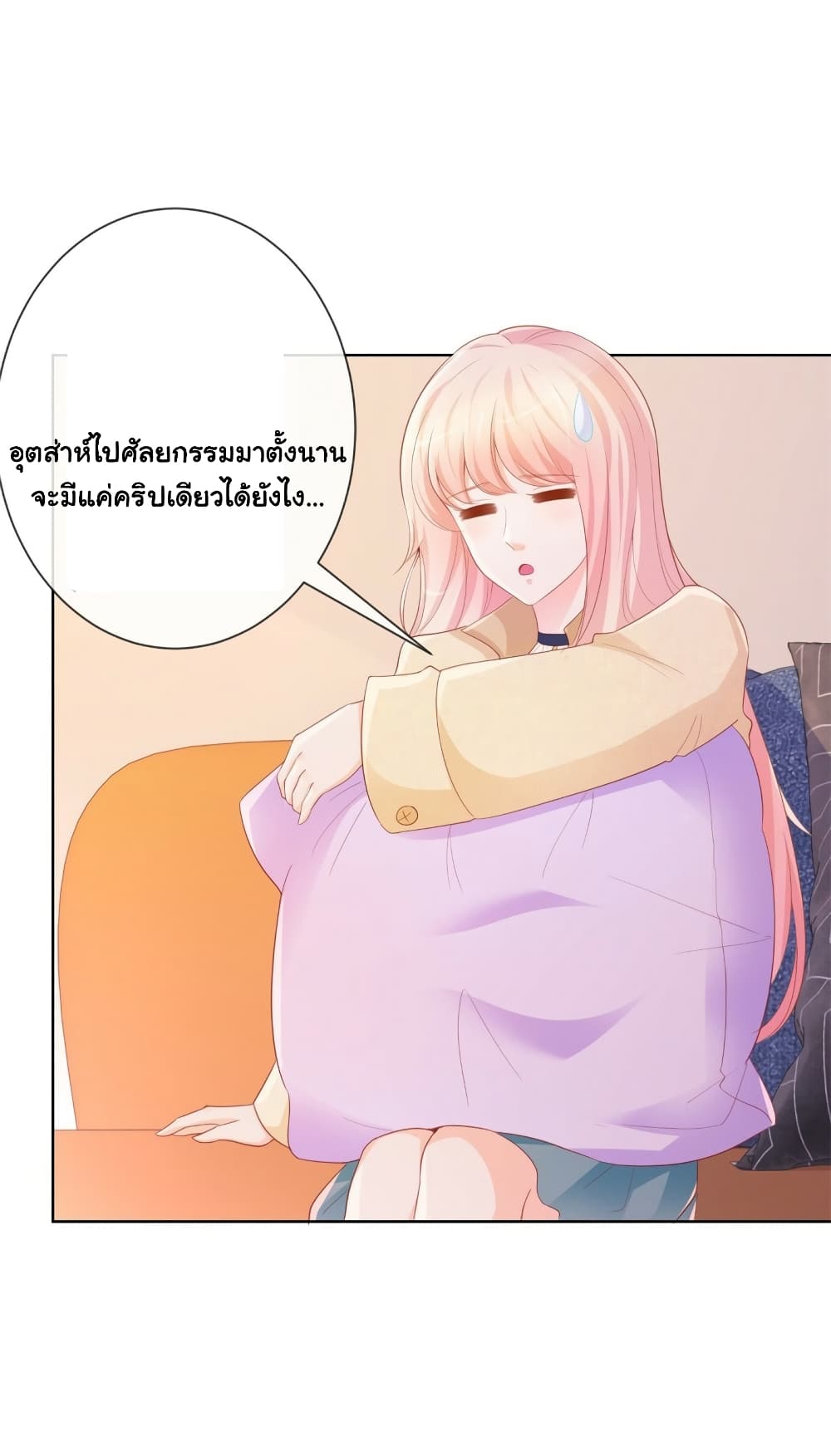 The Lovely Wife And Strange Marriage page 12