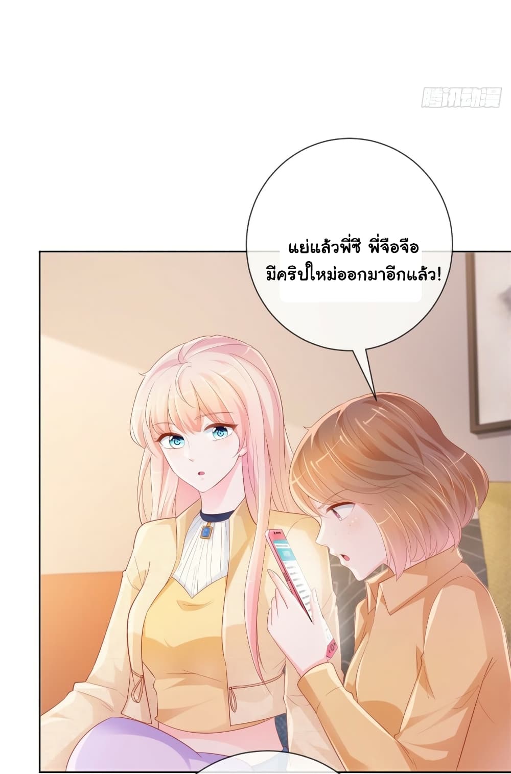 The Lovely Wife And Strange Marriage page 13