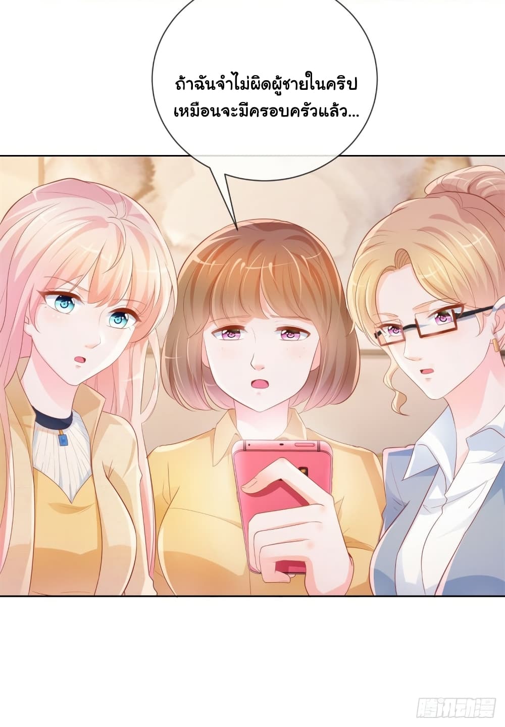 The Lovely Wife And Strange Marriage page 14