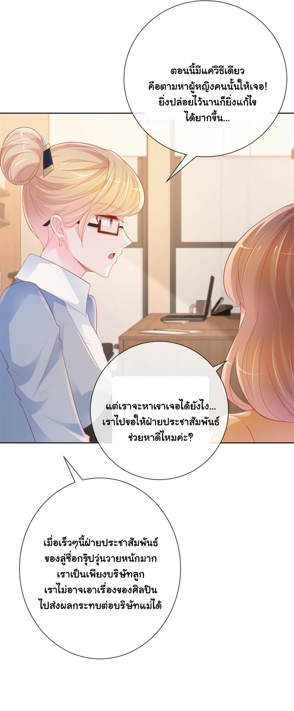 The Lovely Wife And Strange Marriage page 15