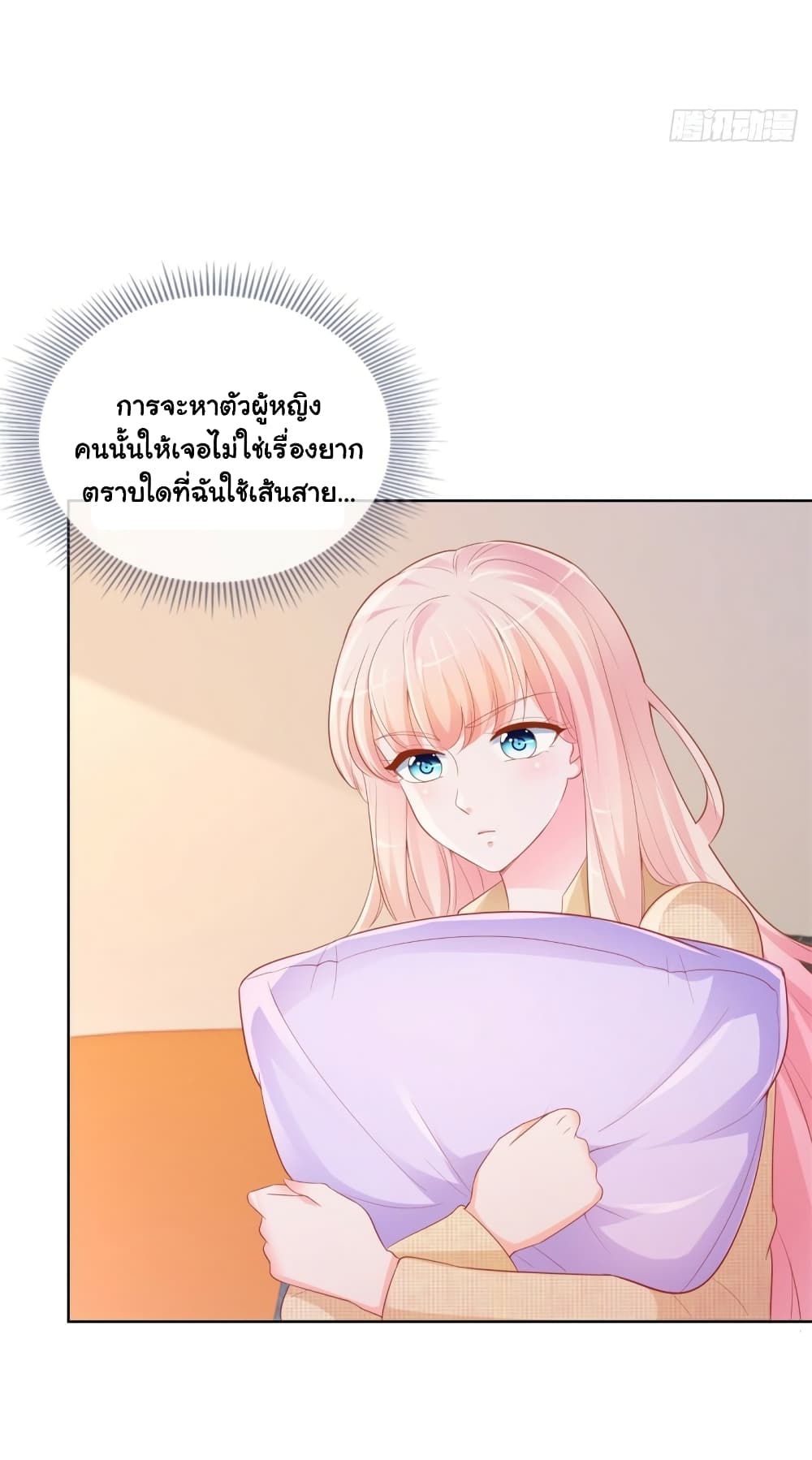 The Lovely Wife And Strange Marriage page 16