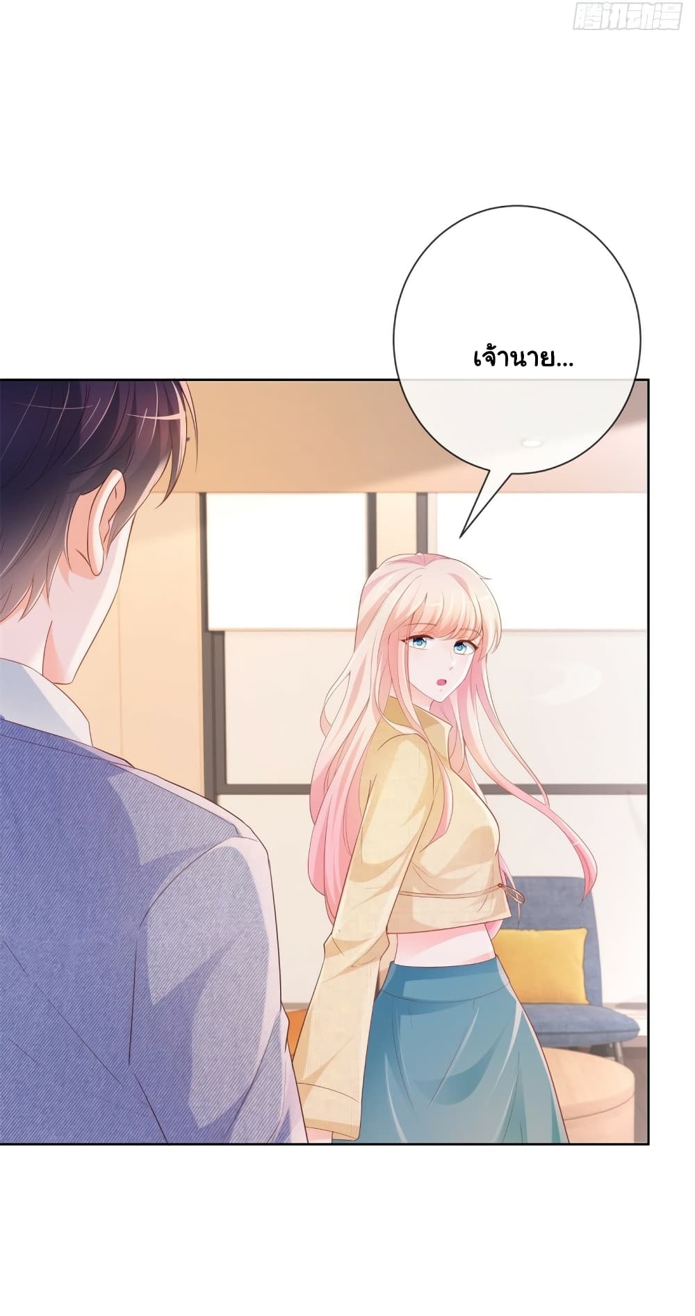 The Lovely Wife And Strange Marriage page 18