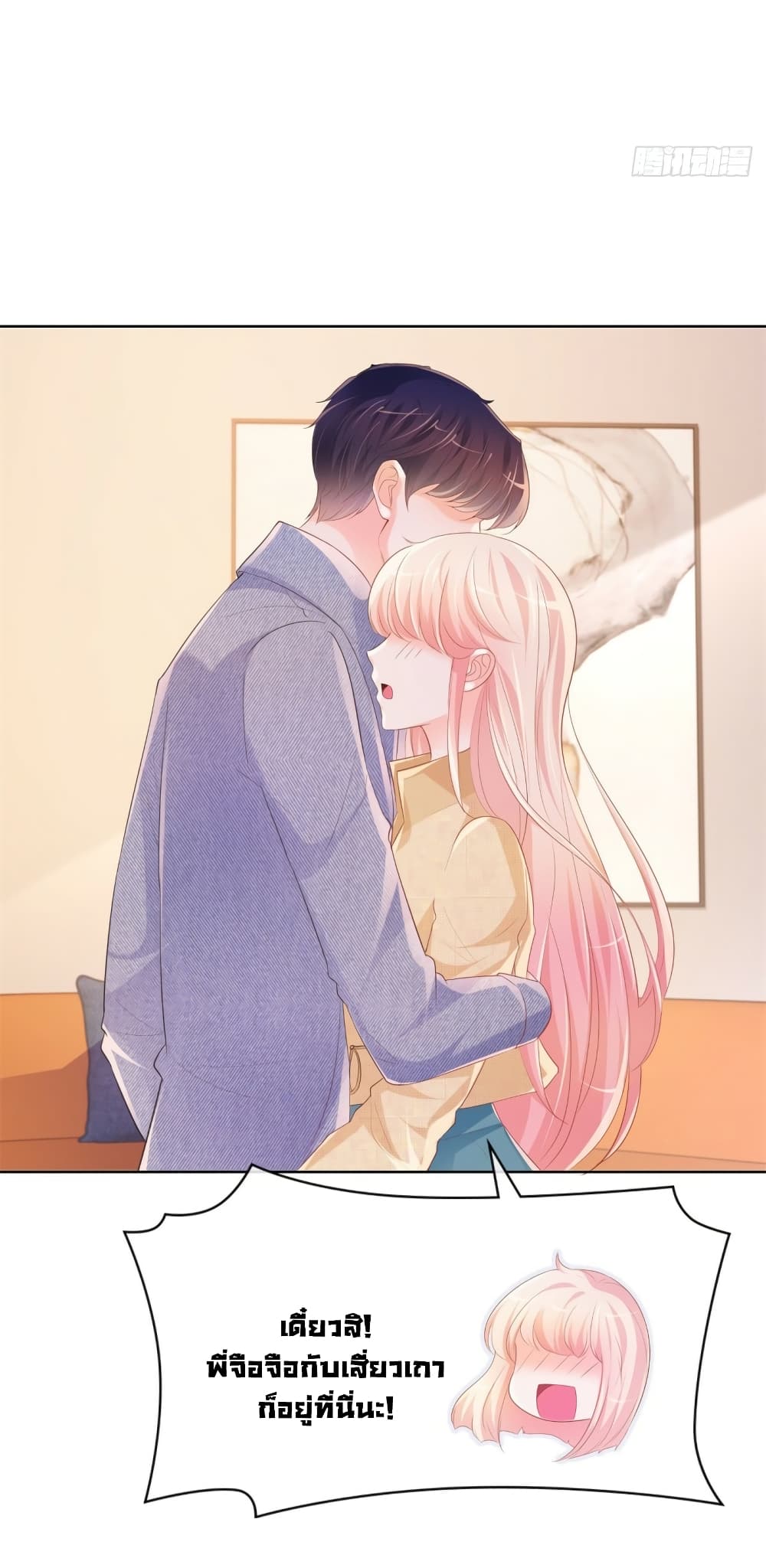 The Lovely Wife And Strange Marriage page 19