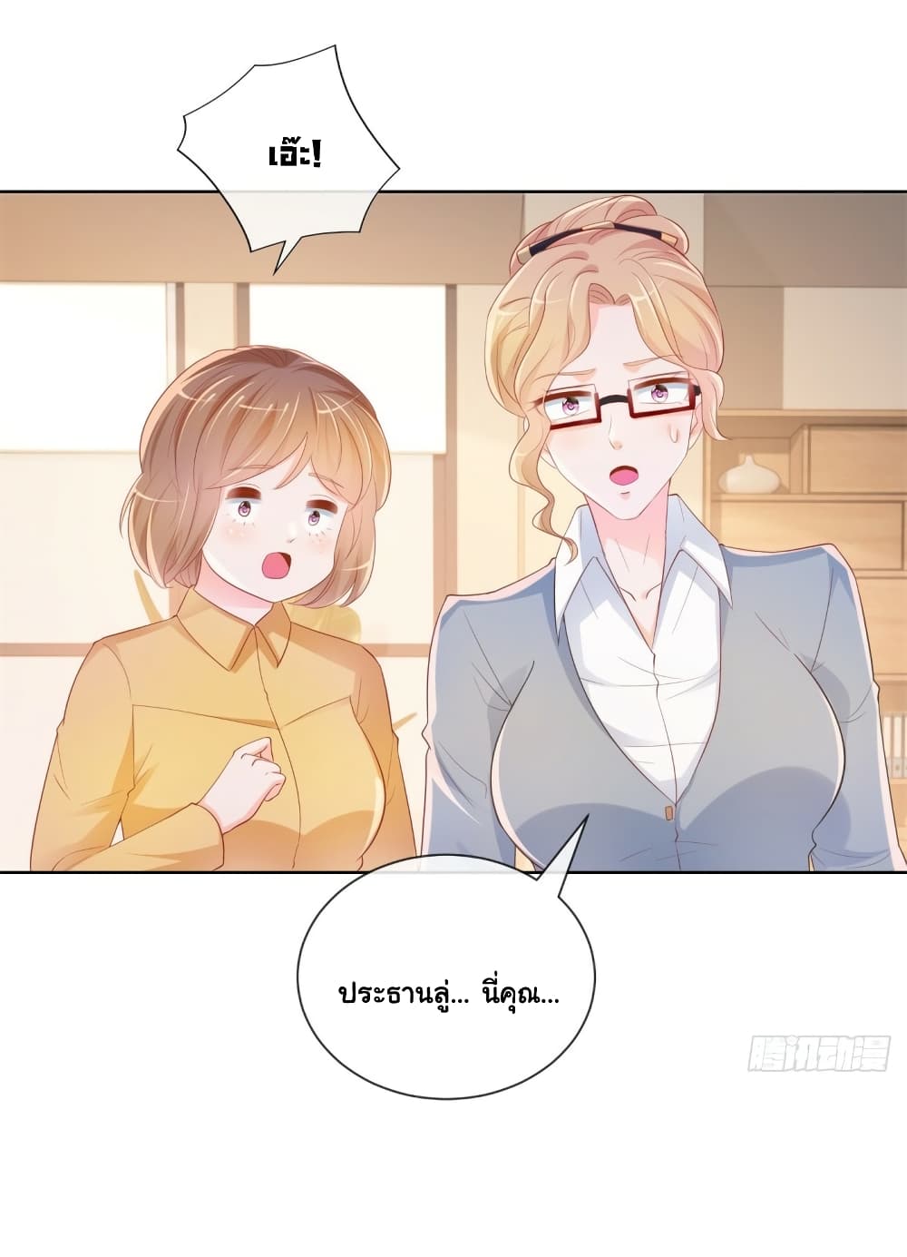 The Lovely Wife And Strange Marriage page 20