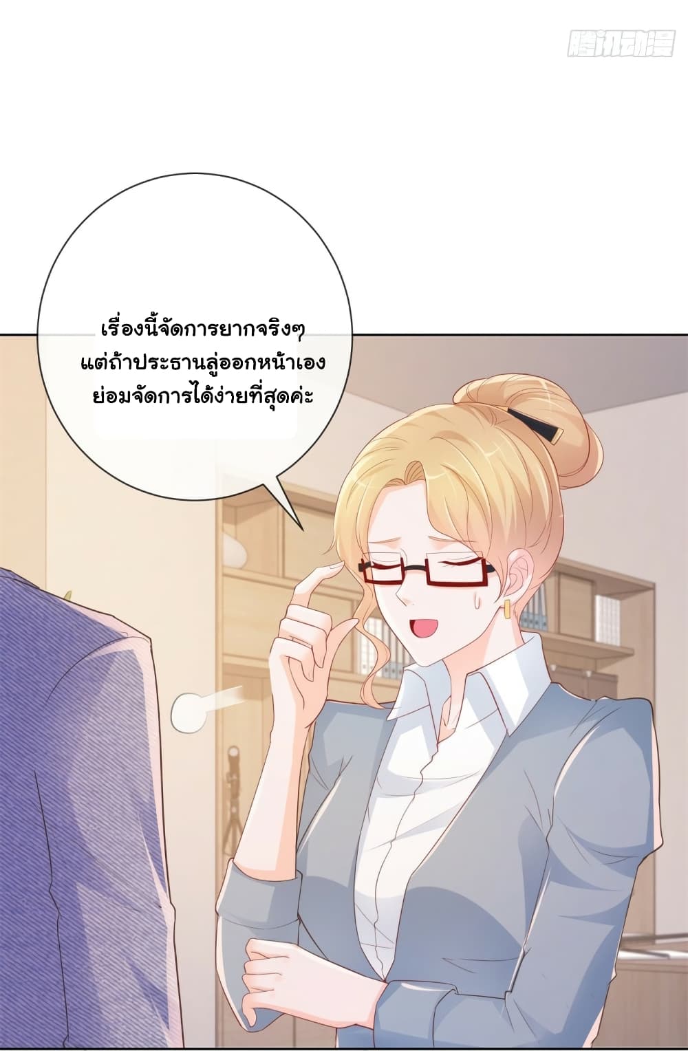 The Lovely Wife And Strange Marriage page 28