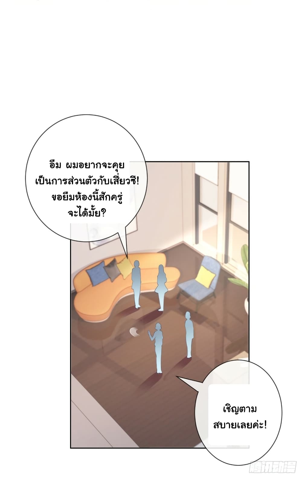 The Lovely Wife And Strange Marriage page 29