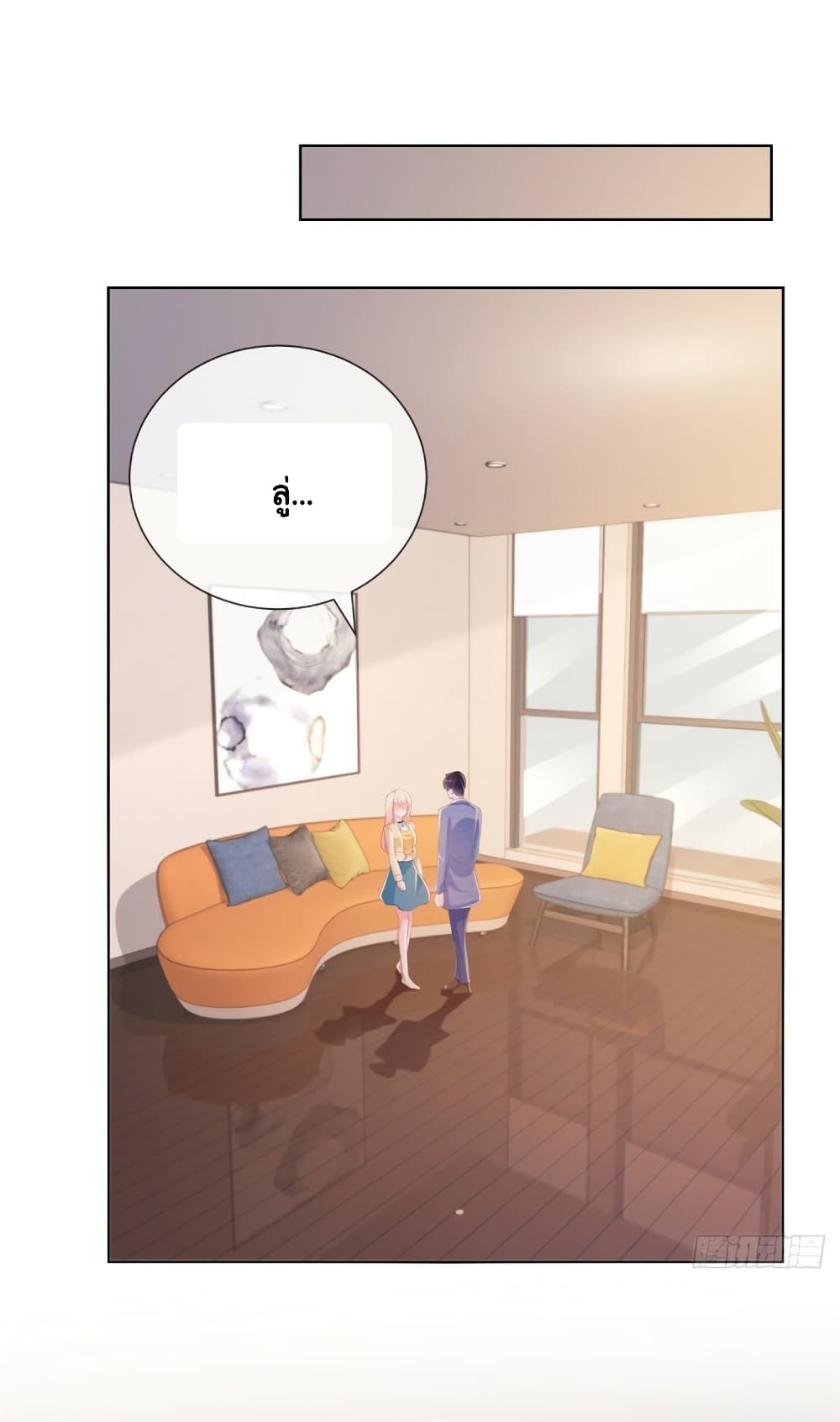 The Lovely Wife And Strange Marriage page 32