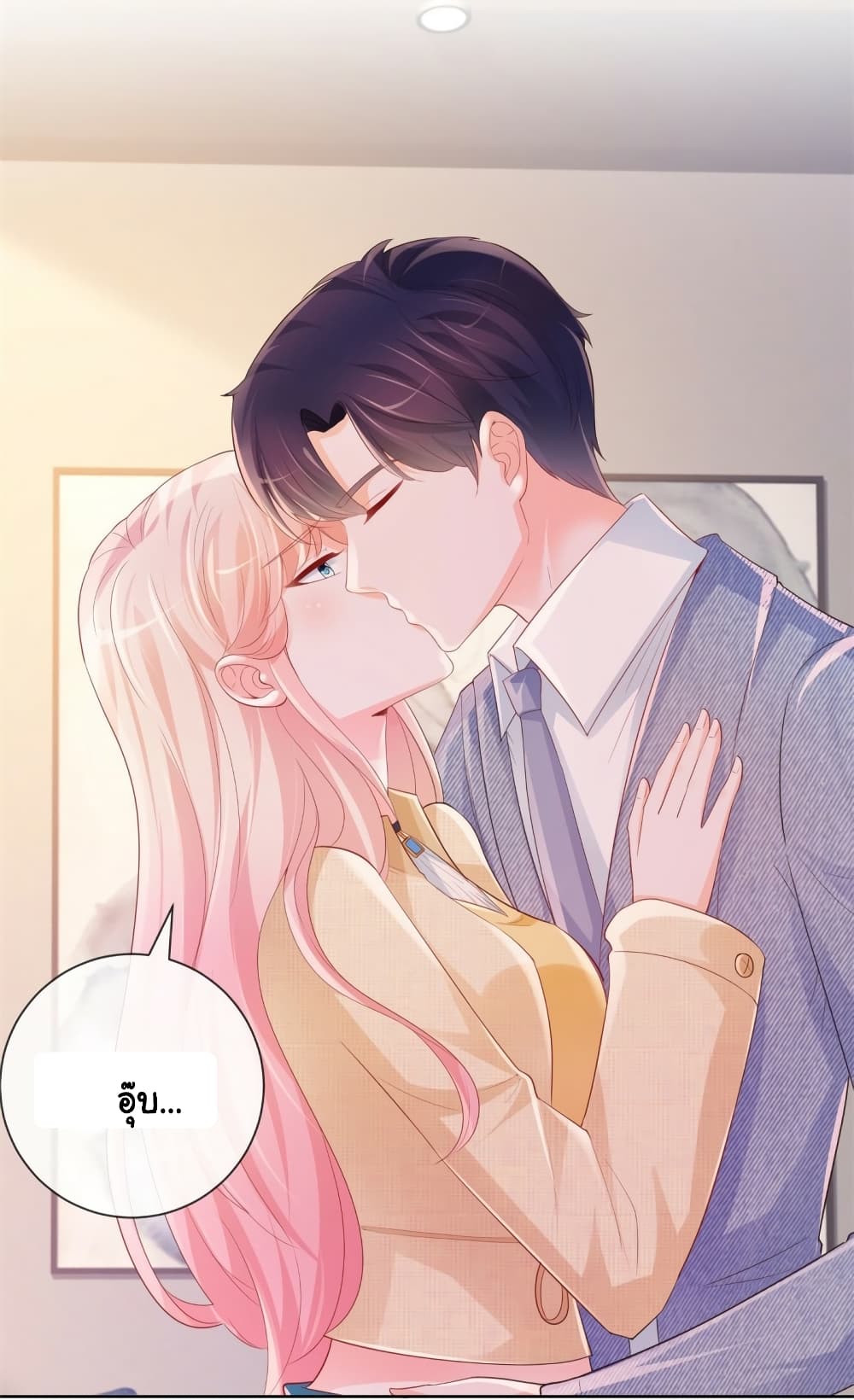 The Lovely Wife And Strange Marriage page 33