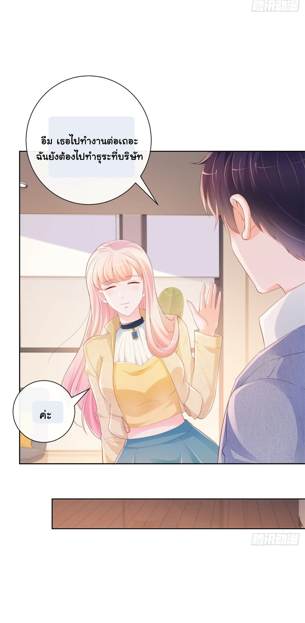 The Lovely Wife And Strange Marriage page 6