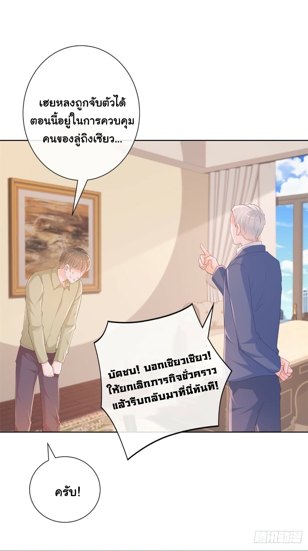 The Lovely Wife And Strange Marriage page 13