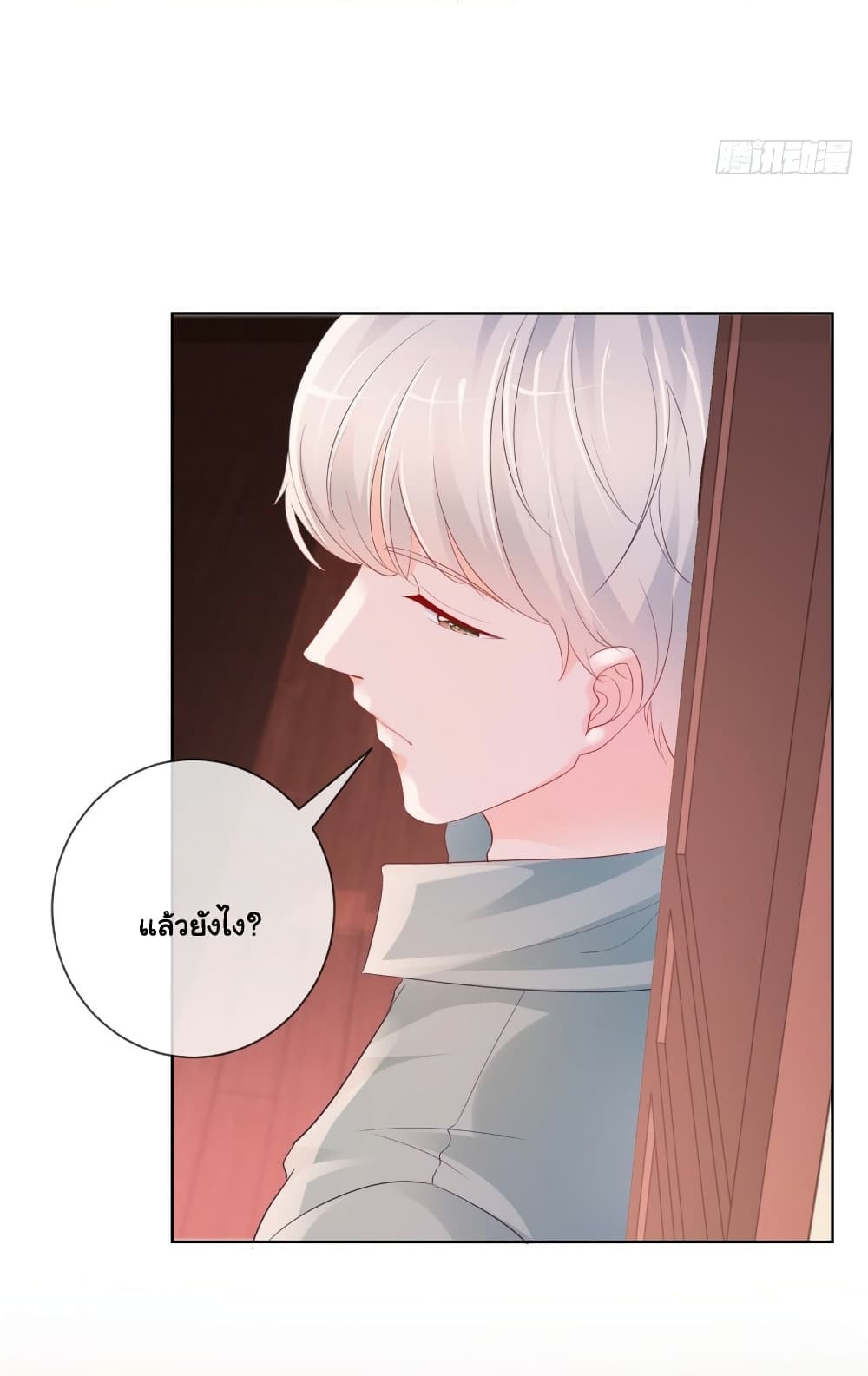 The Lovely Wife And Strange Marriage page 16