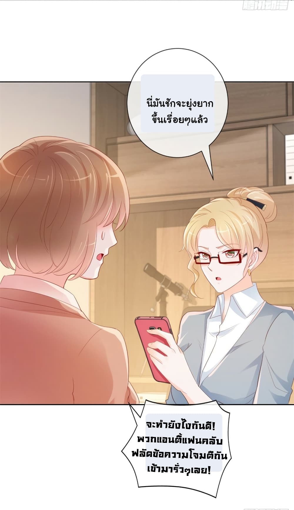 The Lovely Wife And Strange Marriage page 23