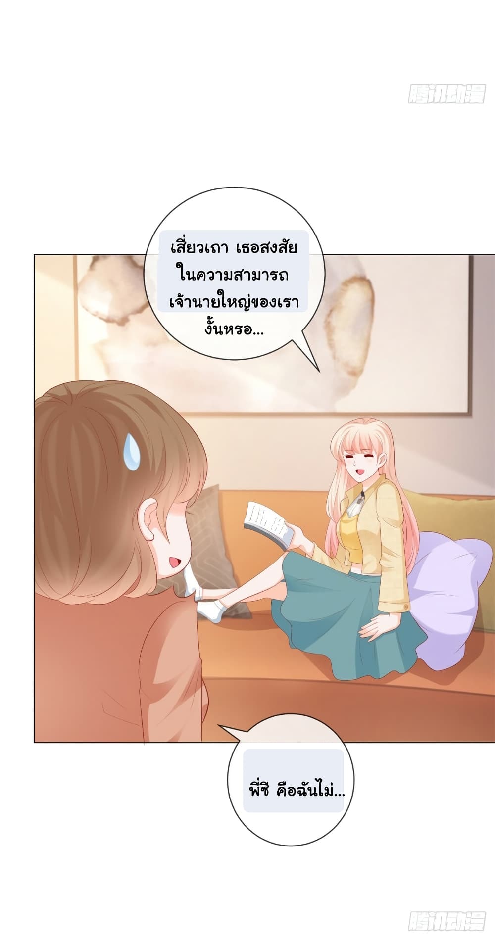 The Lovely Wife And Strange Marriage page 25