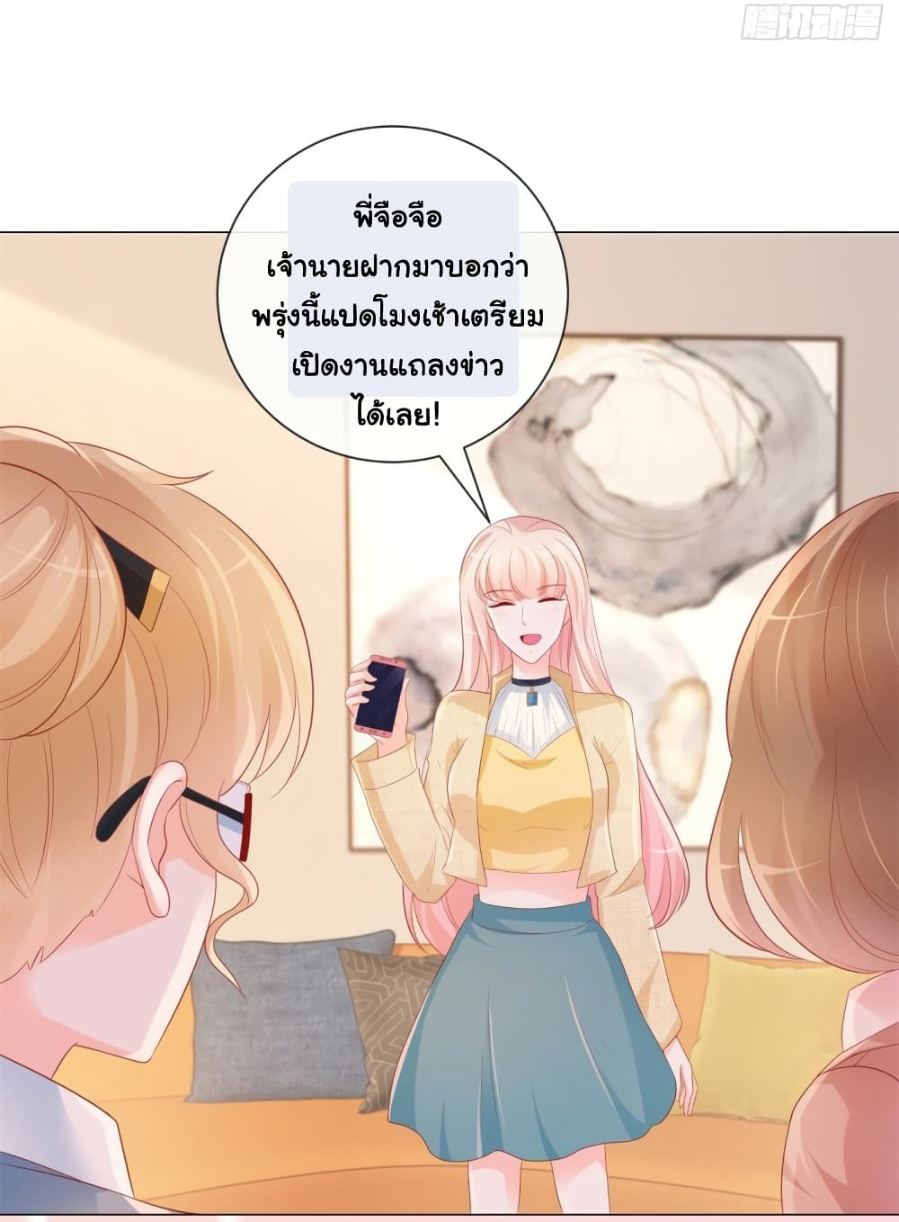 The Lovely Wife And Strange Marriage page 30