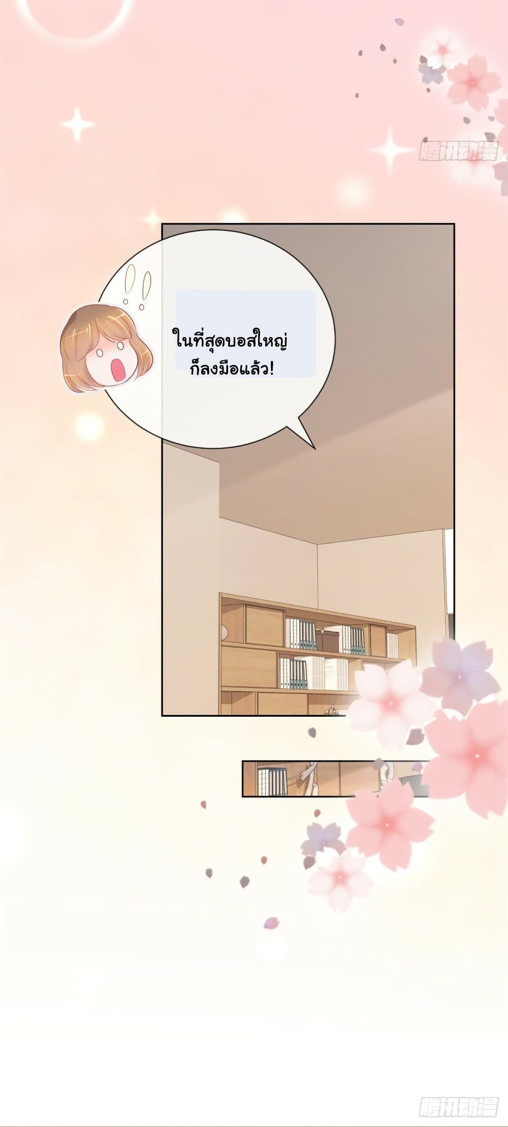 The Lovely Wife And Strange Marriage page 31