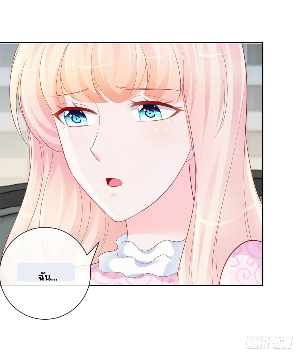 The Lovely Wife And Strange Marriage page 34
