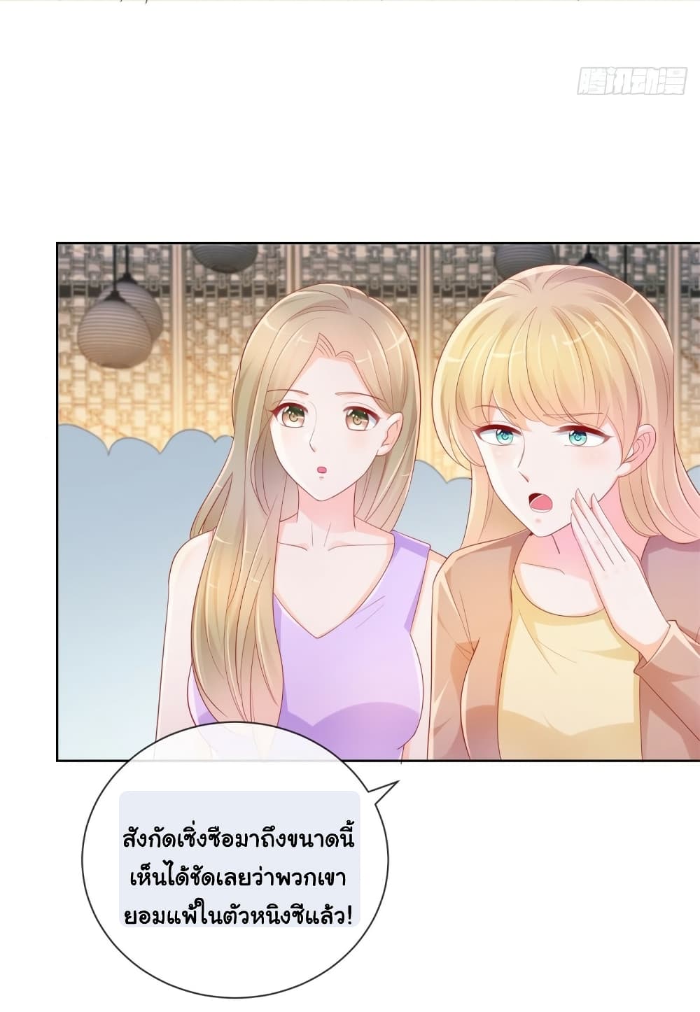The Lovely Wife And Strange Marriage page 4