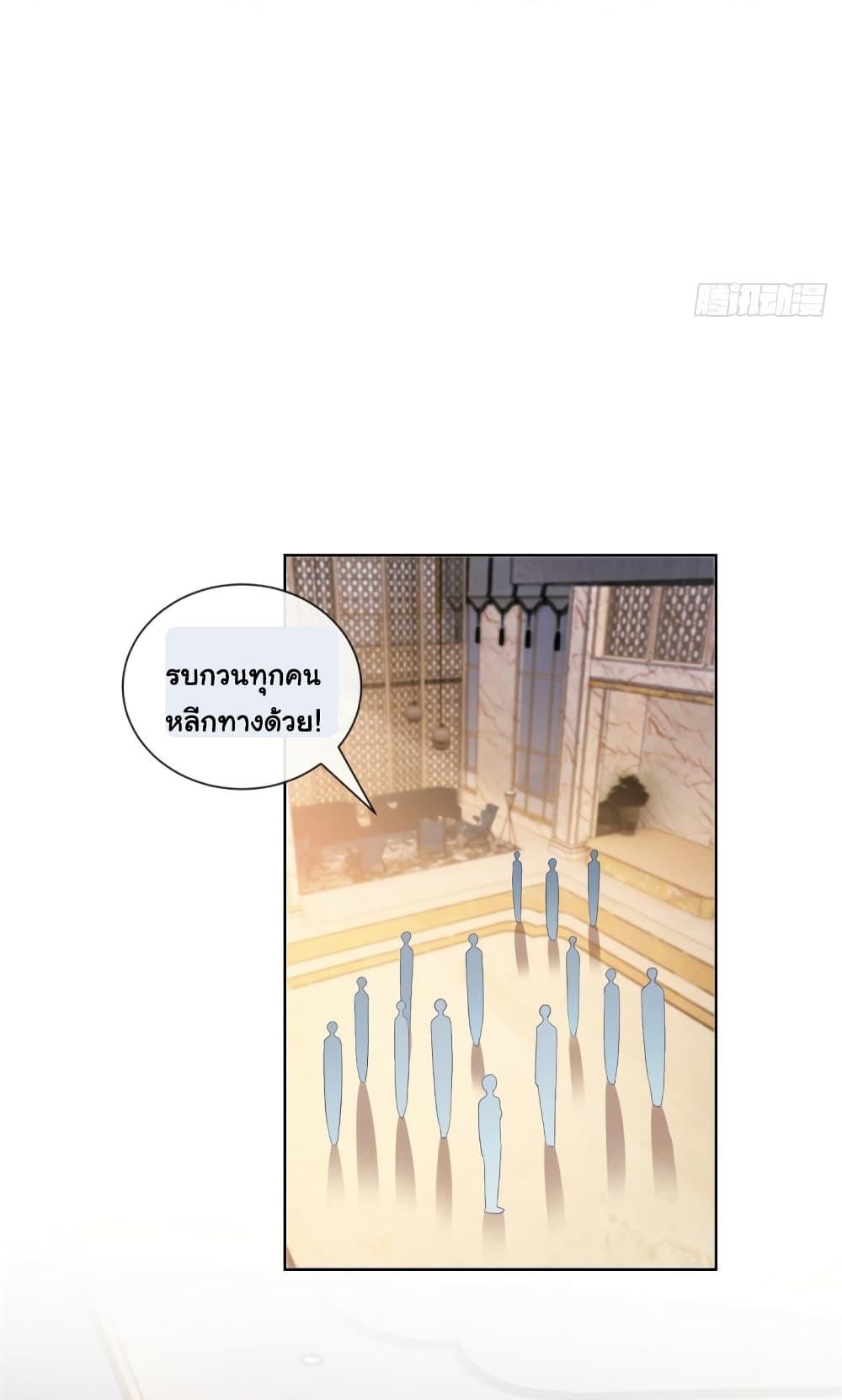 The Lovely Wife And Strange Marriage page 6