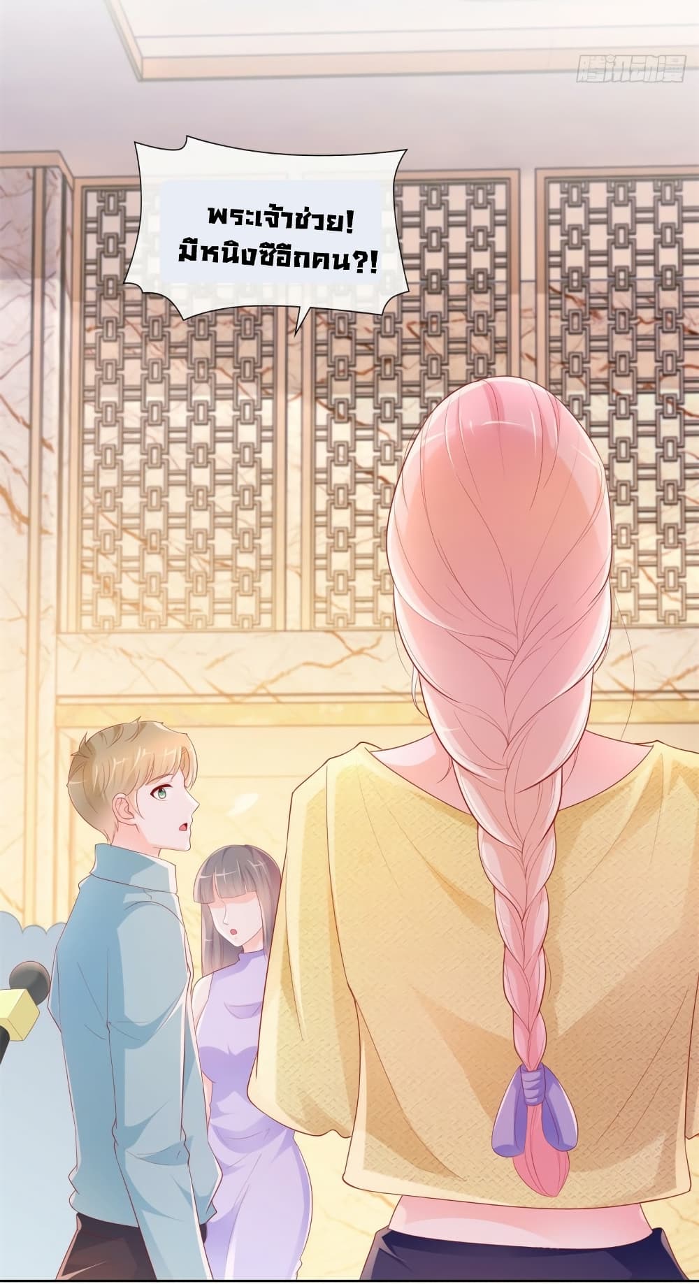 The Lovely Wife And Strange Marriage page 7