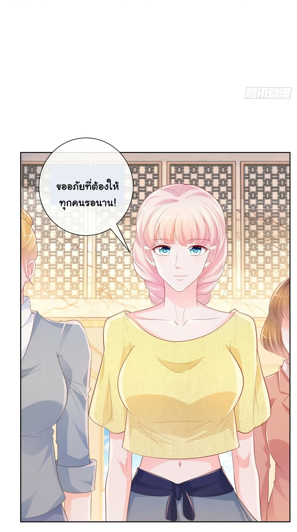 The Lovely Wife And Strange Marriage page 8
