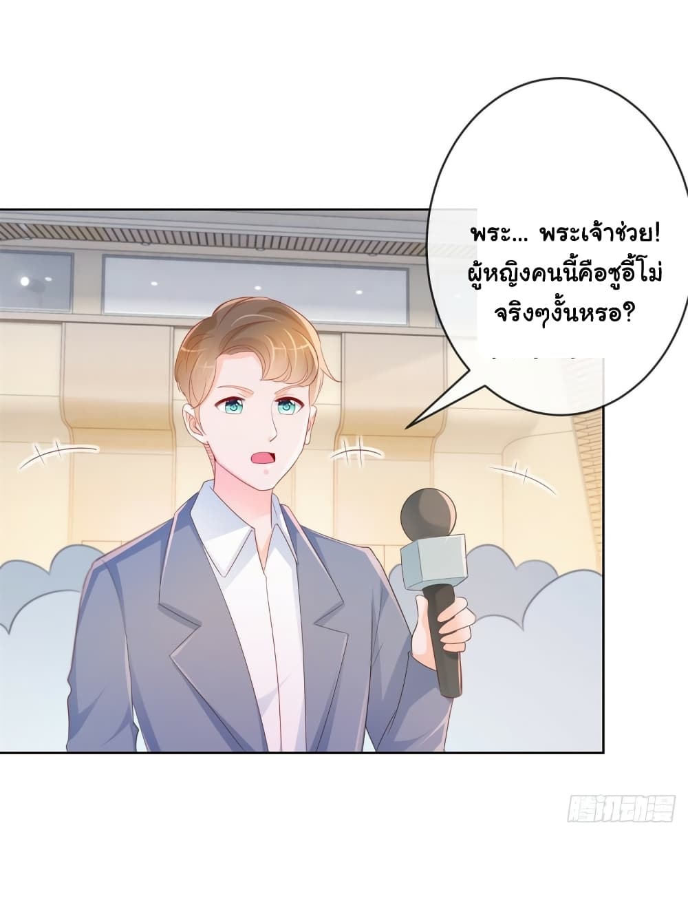 The Lovely Wife And Strange Marriage page 14