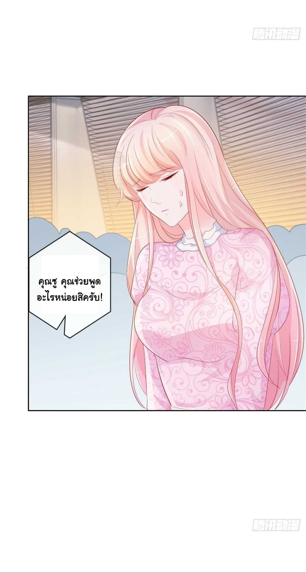 The Lovely Wife And Strange Marriage page 16