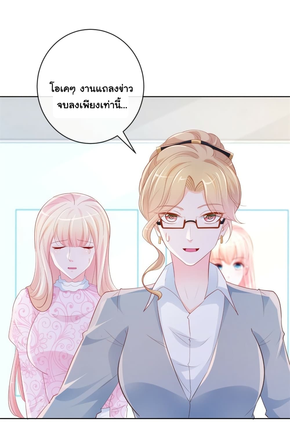 The Lovely Wife And Strange Marriage page 18