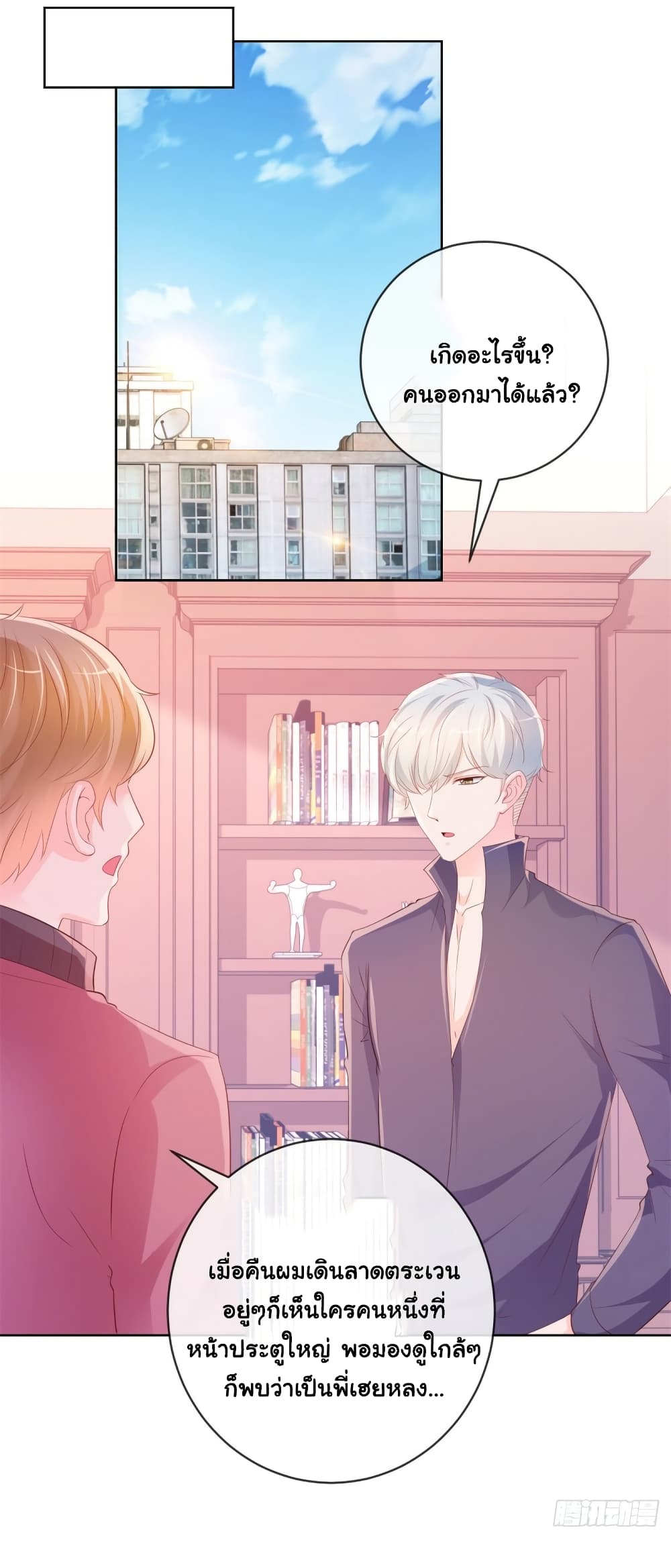 The Lovely Wife And Strange Marriage page 30