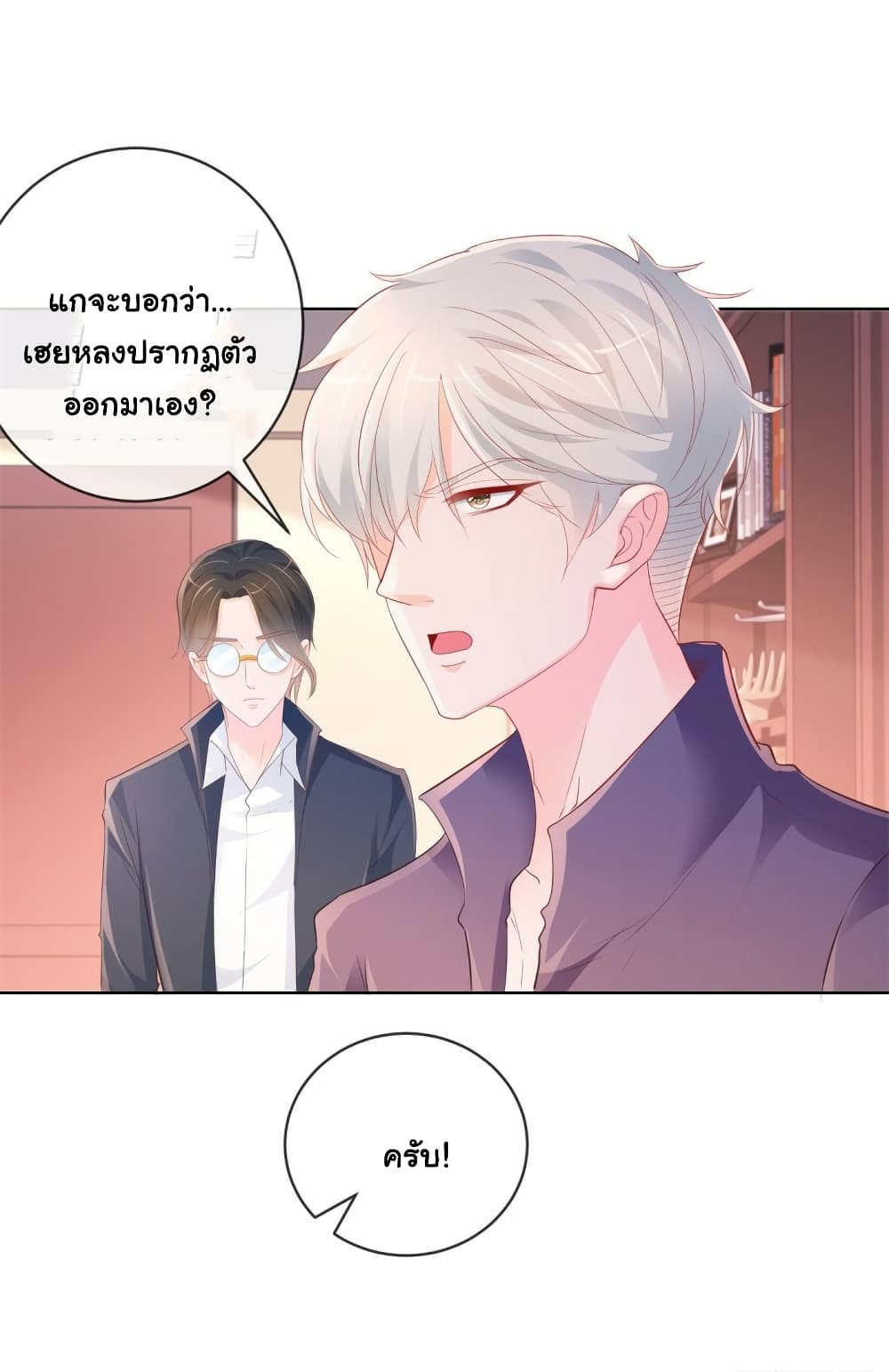 The Lovely Wife And Strange Marriage page 31