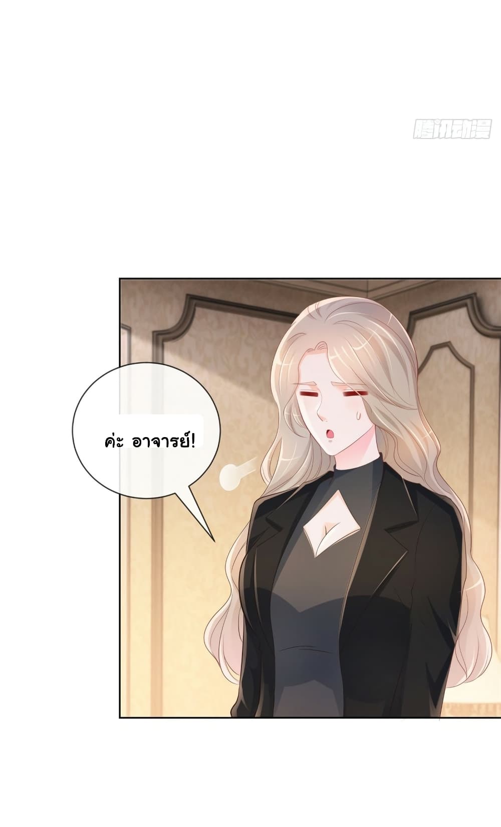 The Lovely Wife And Strange Marriage page 9