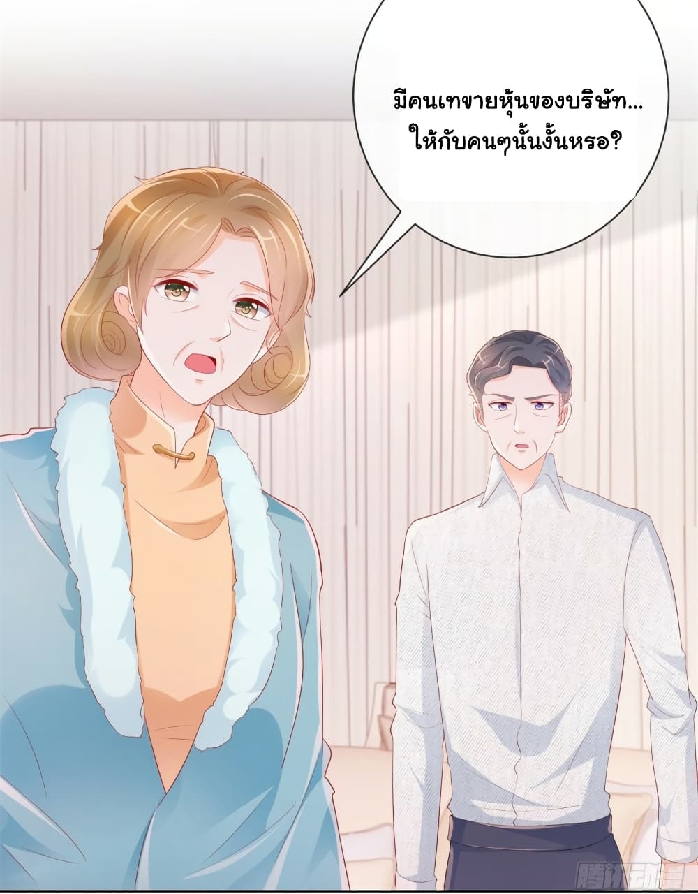 The Lovely Wife And Strange Marriage page 11