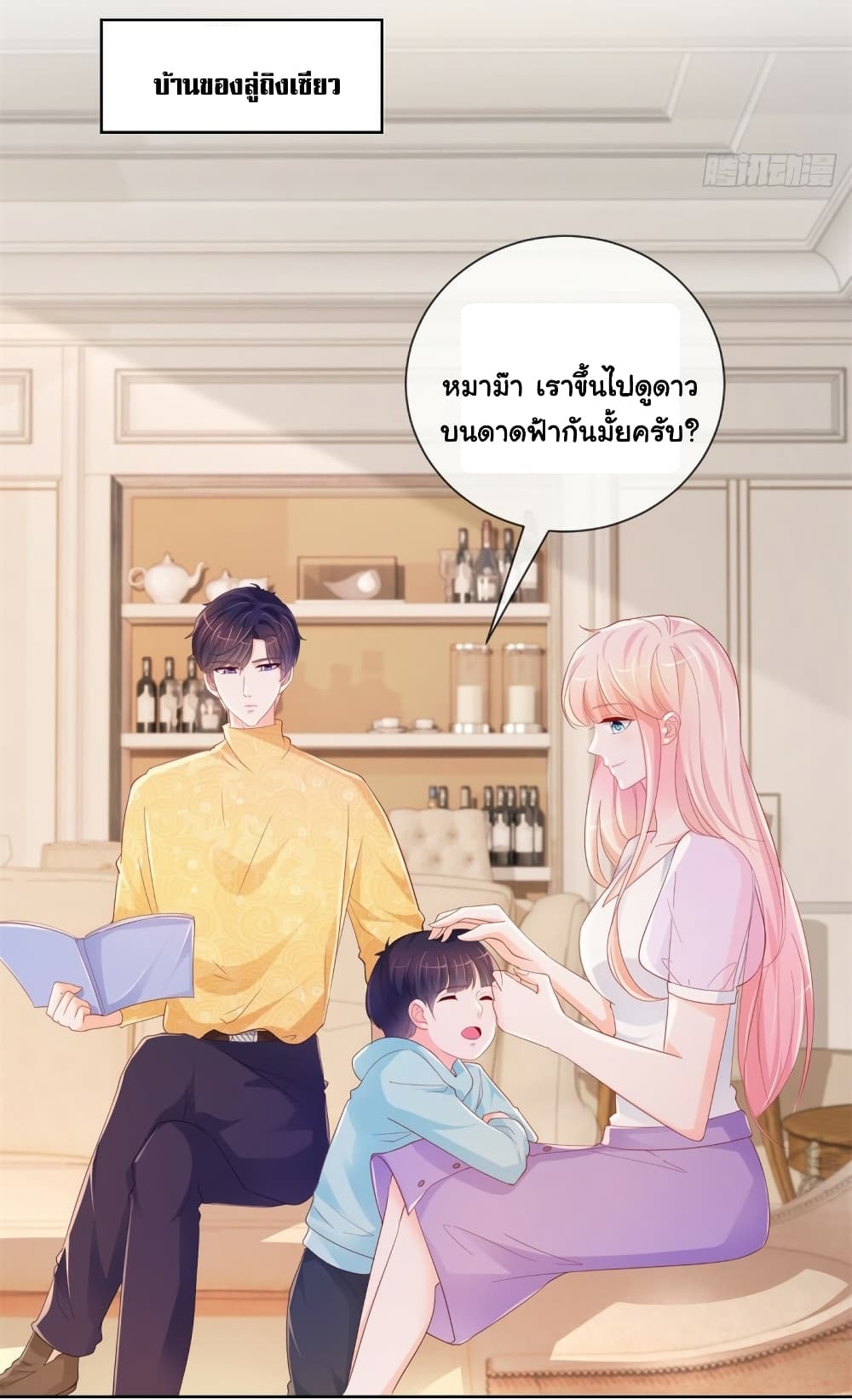 The Lovely Wife And Strange Marriage page 14