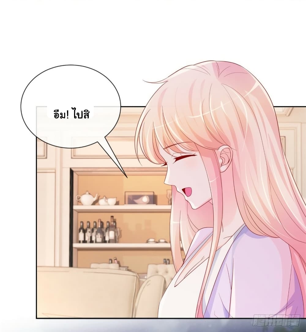 The Lovely Wife And Strange Marriage page 15