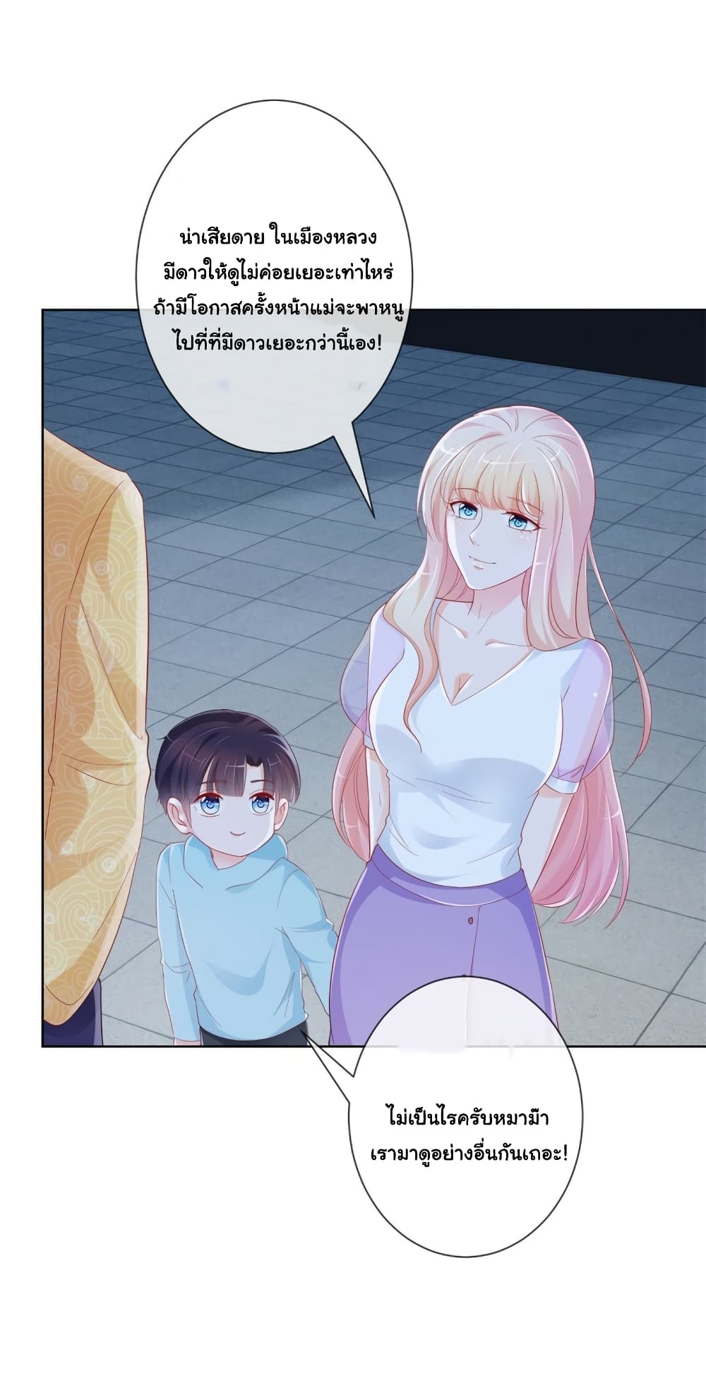 The Lovely Wife And Strange Marriage page 18