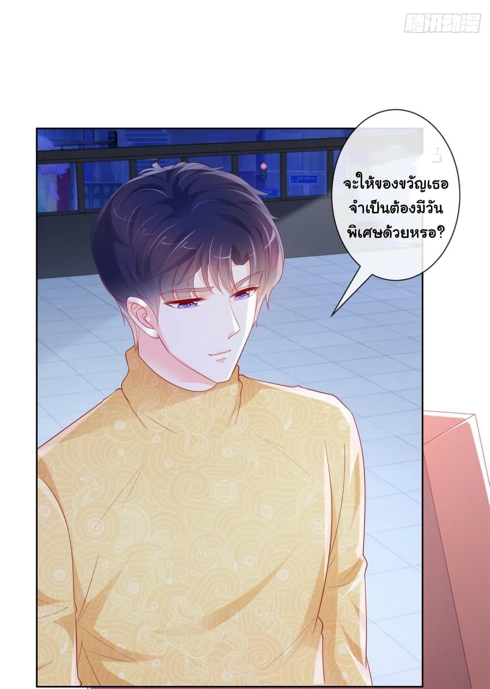 The Lovely Wife And Strange Marriage page 30